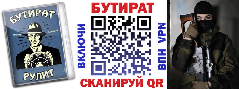 дарнет шоп  Пучеж  Бутират BDO 33% 
