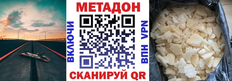 Метадон белоснежный  Пучеж 